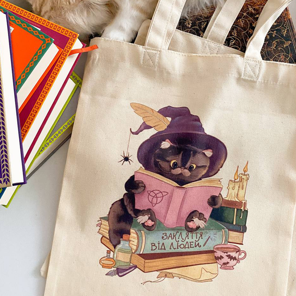 Шопер "Закляття від людей"